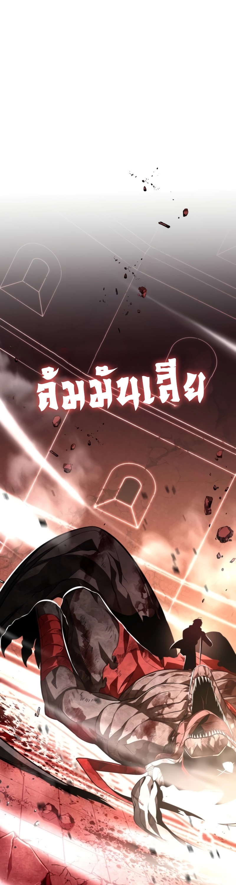 อ่านการ์ตูน Reincarnator 21 ภาพที่ 52