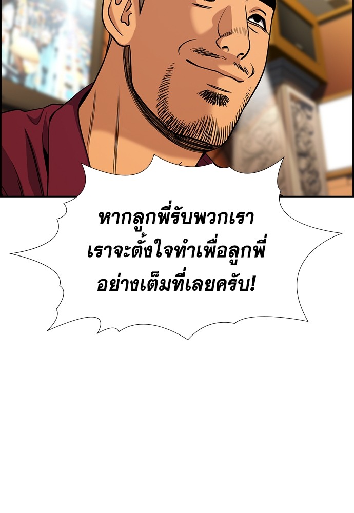 อ่านการ์ตูน True Education 143 ภาพที่ 52