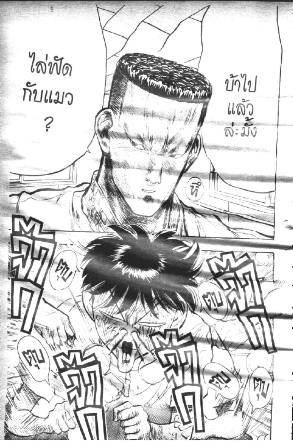 อ่านการ์ตูน Hakaiou Noritaka! 5.1 ภาพที่ 61