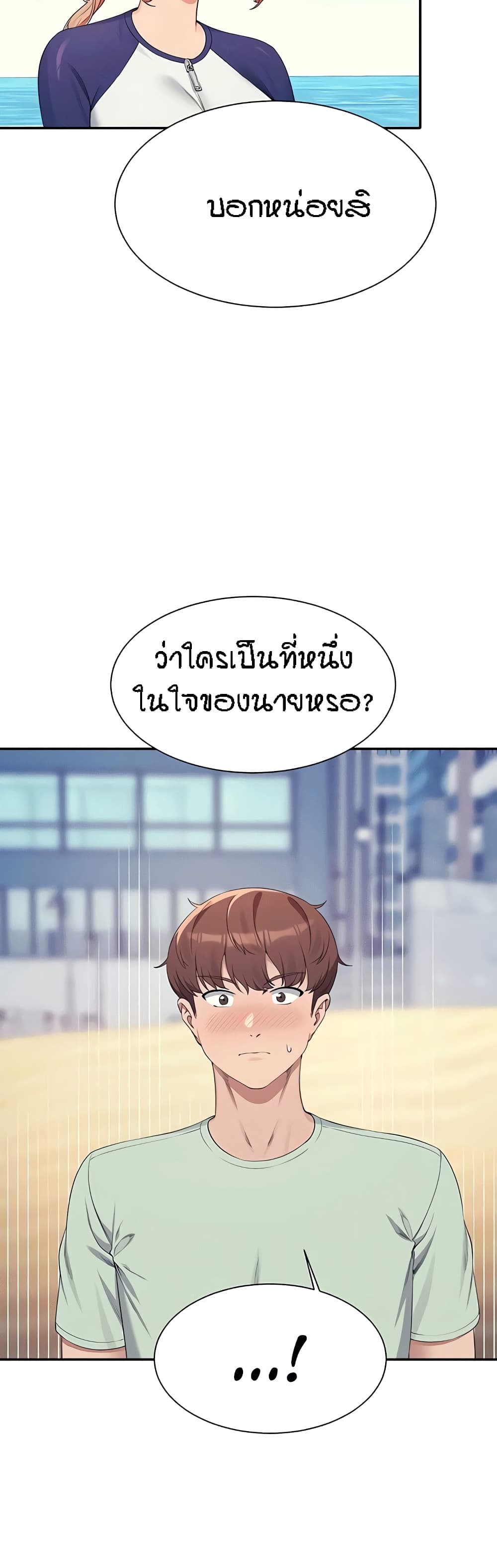 อ่านการ์ตูน Is There No Goddess in My College? 120 ภาพที่ 16