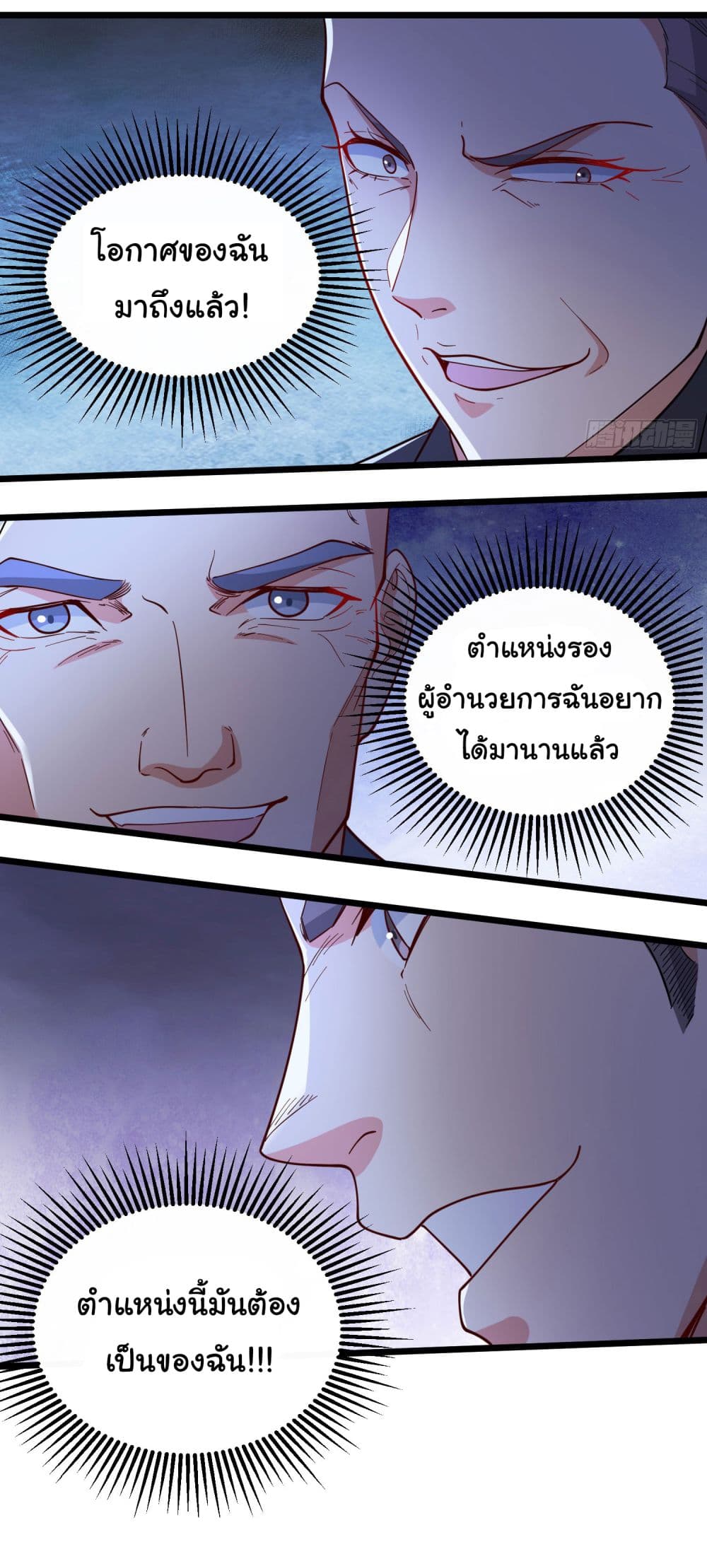 อ่านการ์ตูน Life Exchange Club 3 ภาพที่ 5