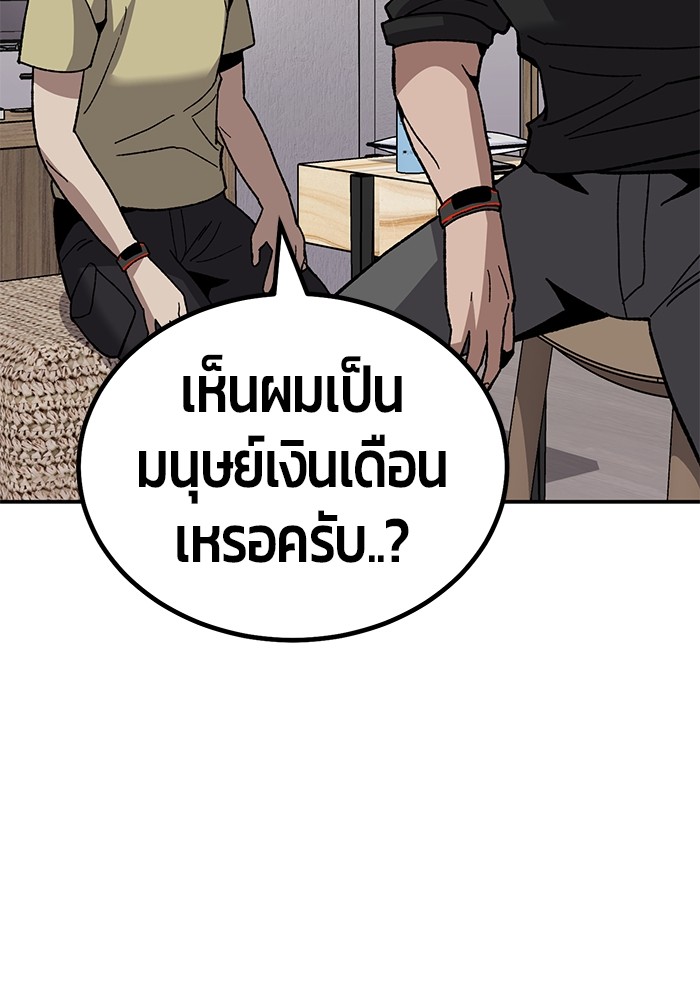 อ่านการ์ตูน Hand over the Money! 14 ภาพที่ 101