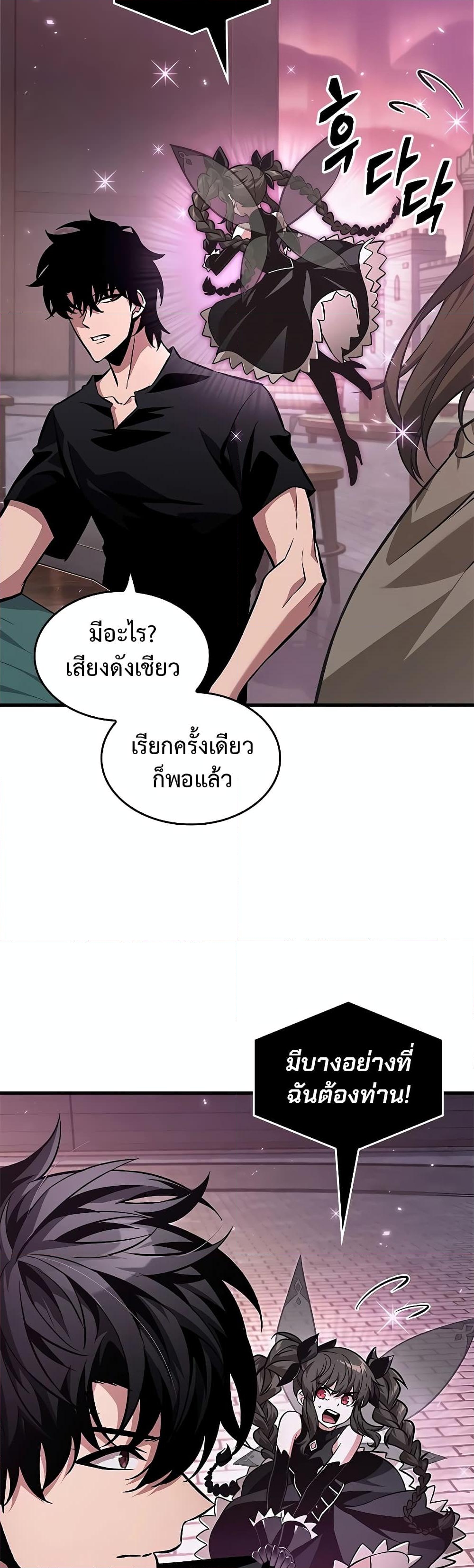 อ่านการ์ตูน Pick Me Up, Infinite Gacha 113 ภาพที่ 15