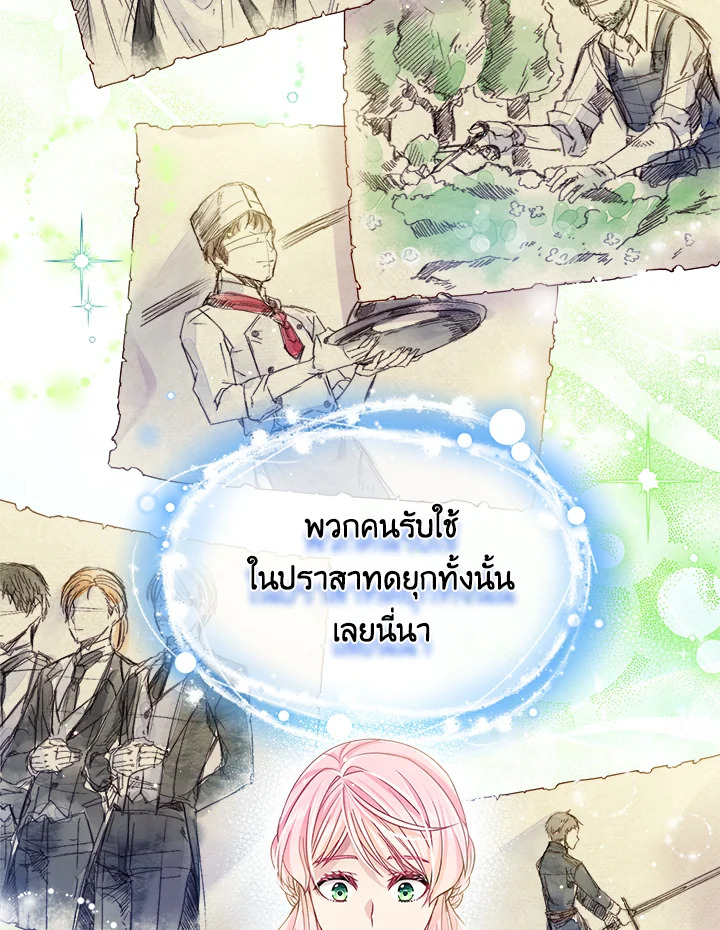 อ่านการ์ตูน I’m In Trouble Because My Husband Is So Cute 15 ภาพที่ 35