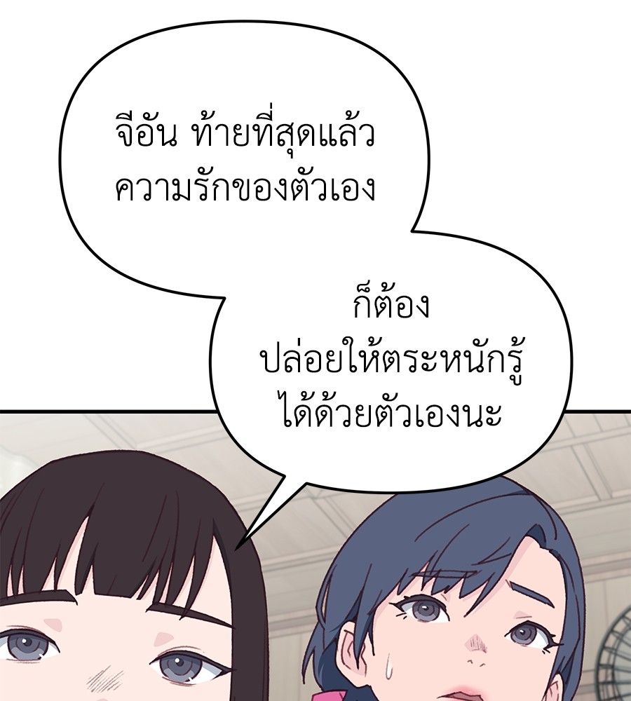 อ่านการ์ตูน Spy House 12 ภาพที่ 148