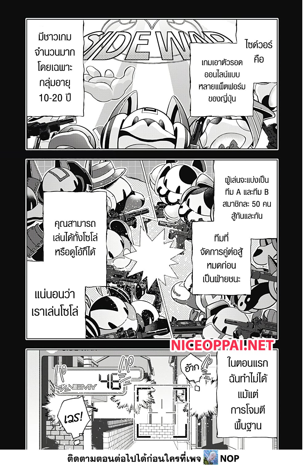 อ่านการ์ตูน Deep Raputa 1 ภาพที่ 18