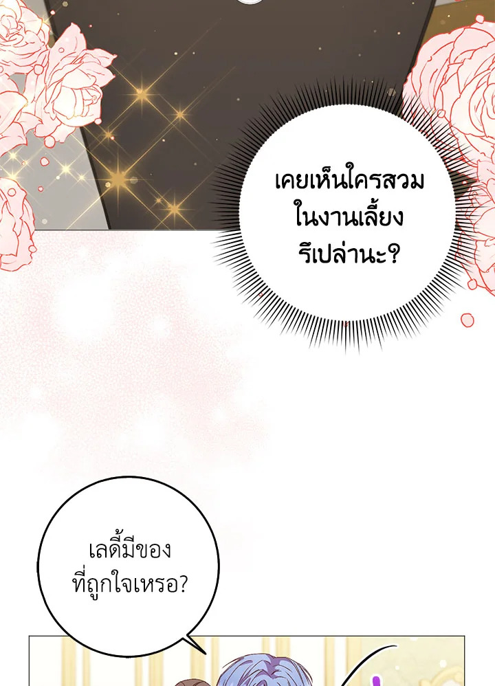 อ่านการ์ตูน I Won’t Pick Up The Trash I Threw Away Again 26 ภาพที่ 15