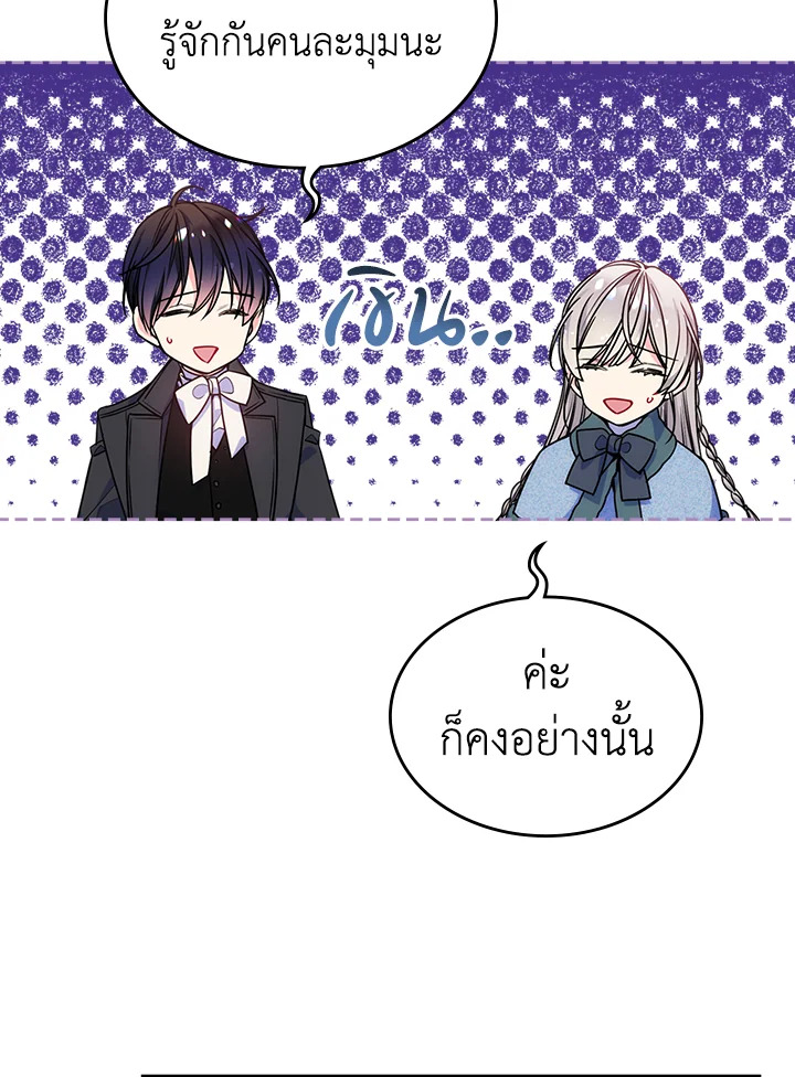 อ่านการ์ตูน I’m Worried that My Brother is Too Gentle 9 ภาพที่ 39