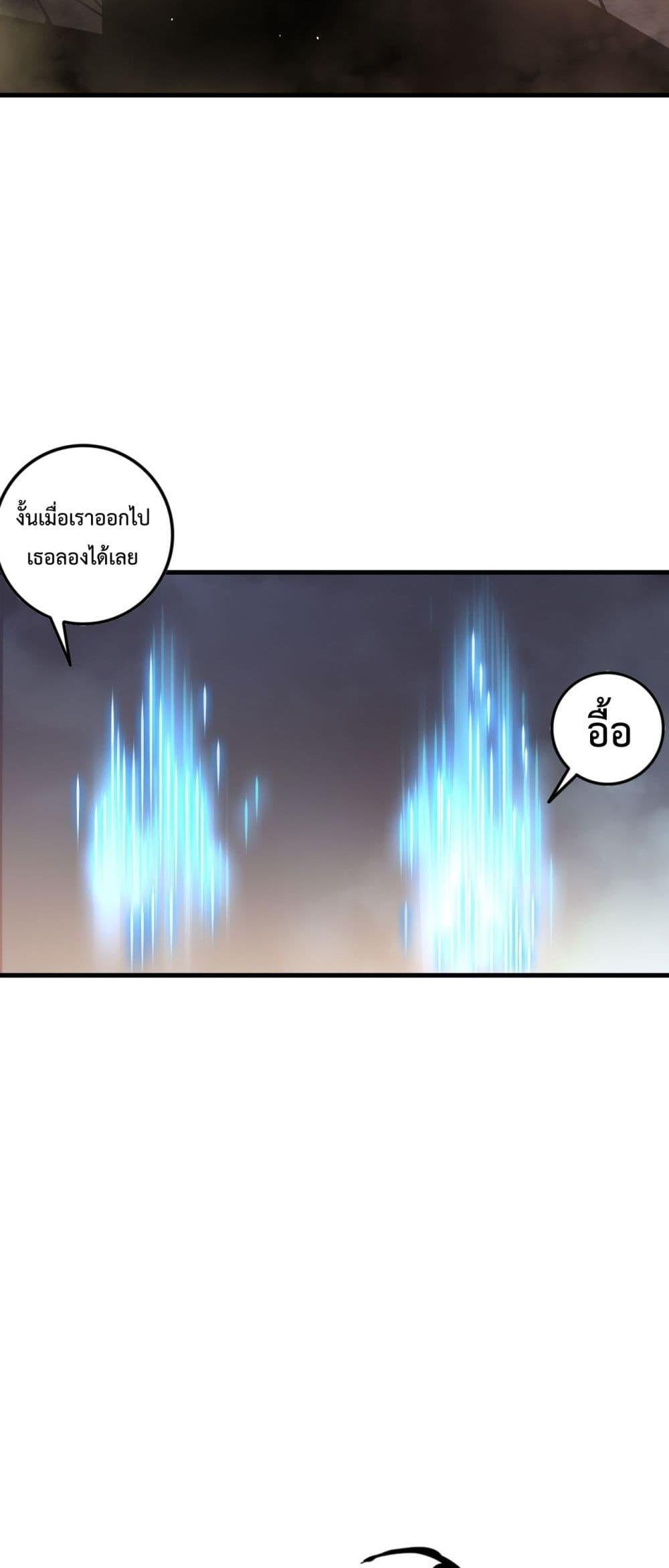 อ่านการ์ตูน Necromancer King of The Scourge 131 ภาพที่ 44