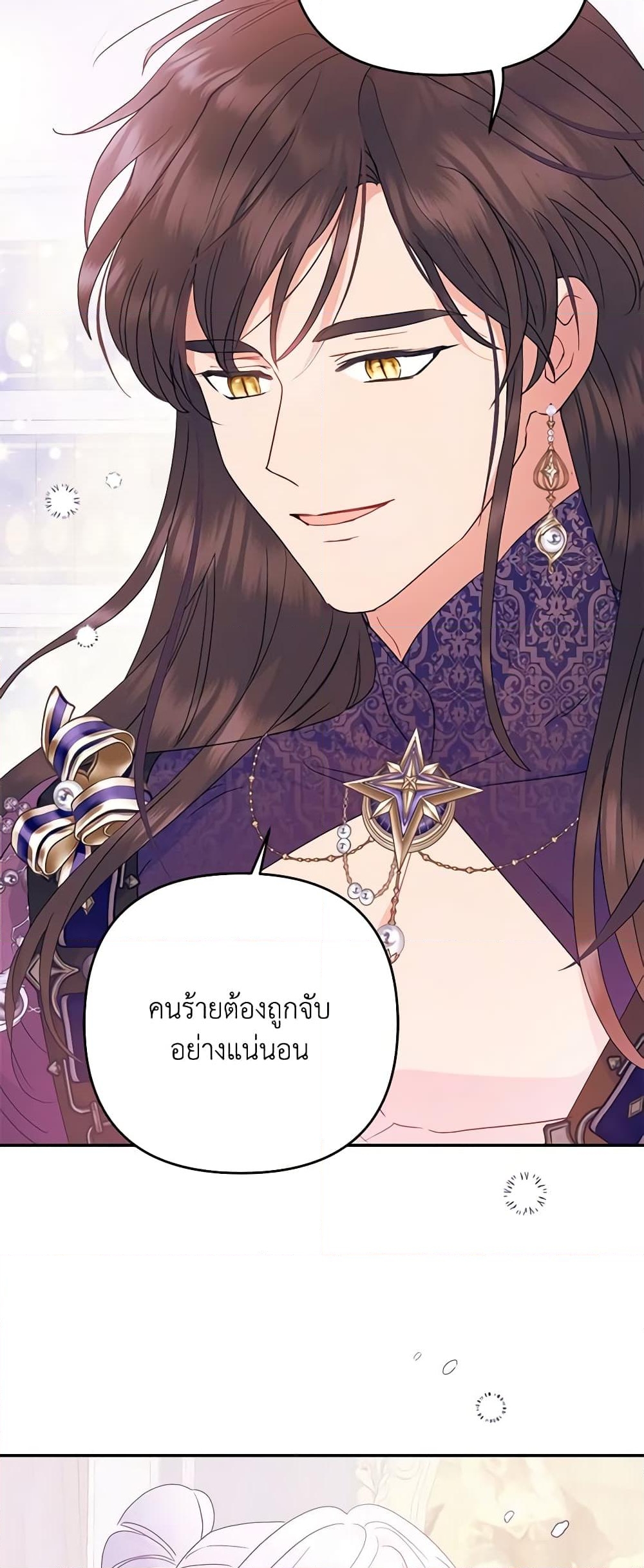 อ่านการ์ตูน Forget My Husband, I’ll Go Make Money 63 ภาพที่ 14