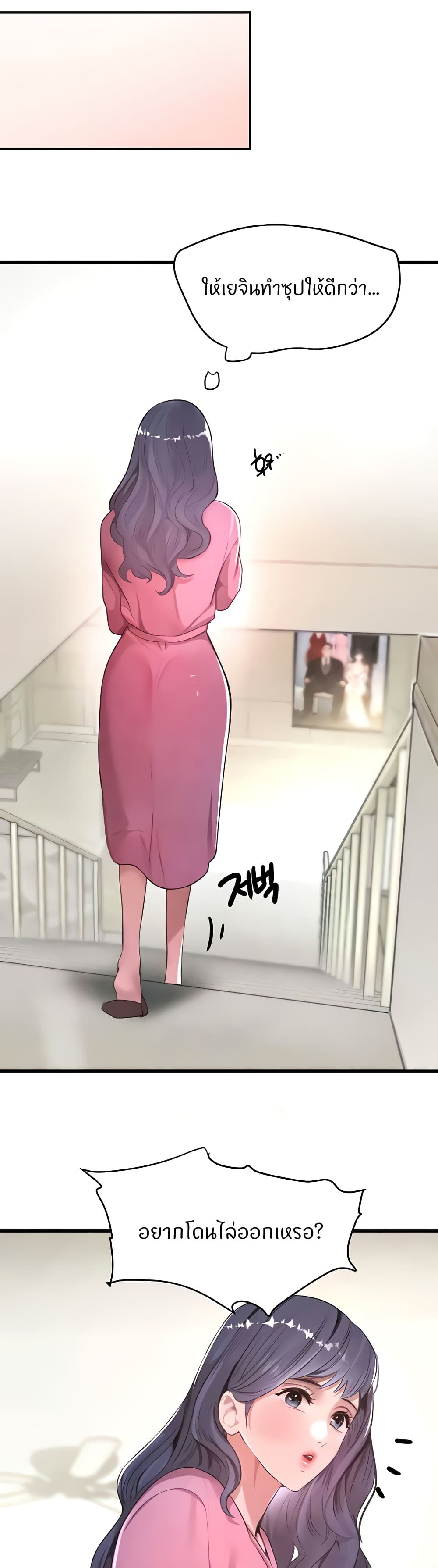 อ่านการ์ตูน The Boss’s Daughter 6 ภาพที่ 48