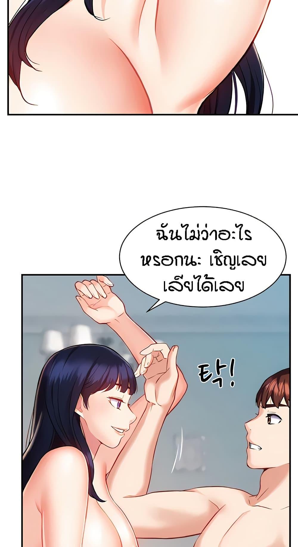 อ่านการ์ตูน Summer with Mother and Daughter 9 ภาพที่ 24