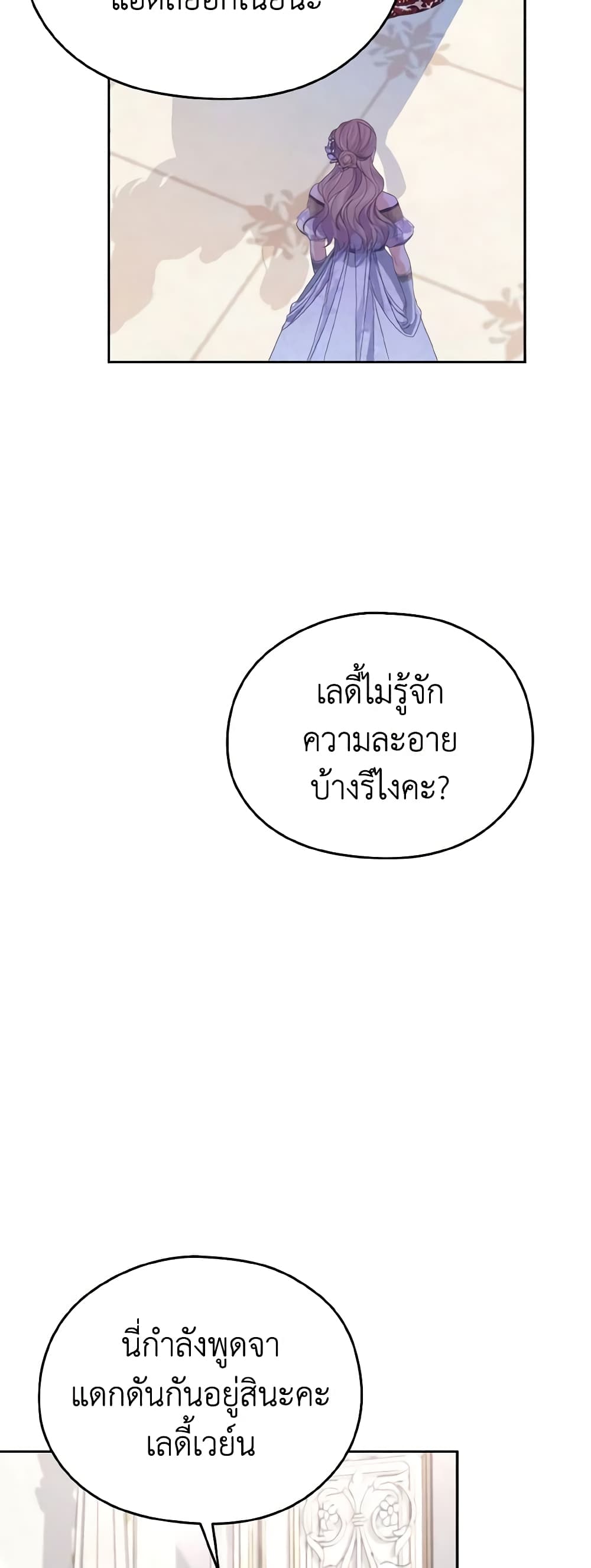 อ่านการ์ตูน My Dear Aster 37 ภาพที่ 42