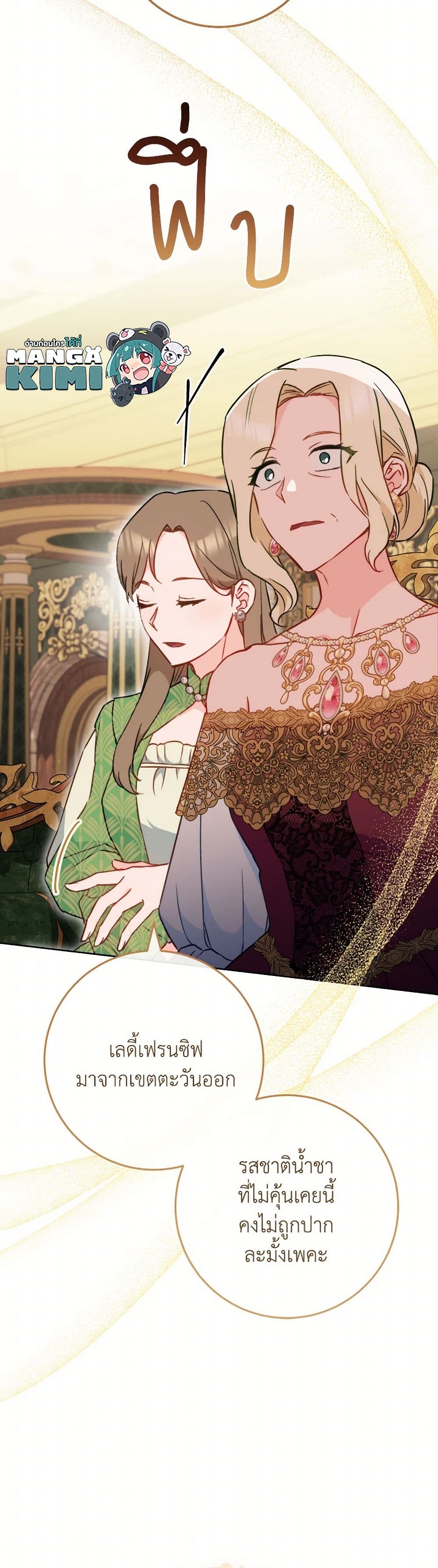 อ่านการ์ตูน The Young Lady Is a Royal Chef 159 ภาพที่ 12