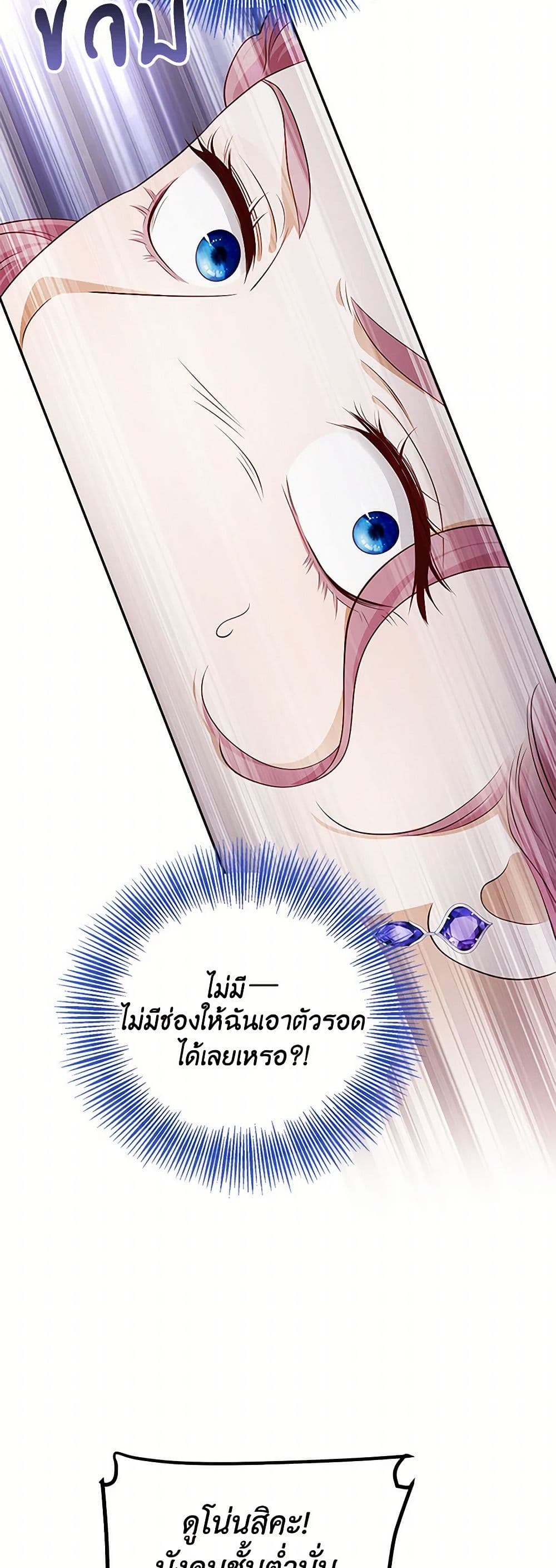 อ่านการ์ตูน After the Frozen Heart Melts 54 ภาพที่ 38