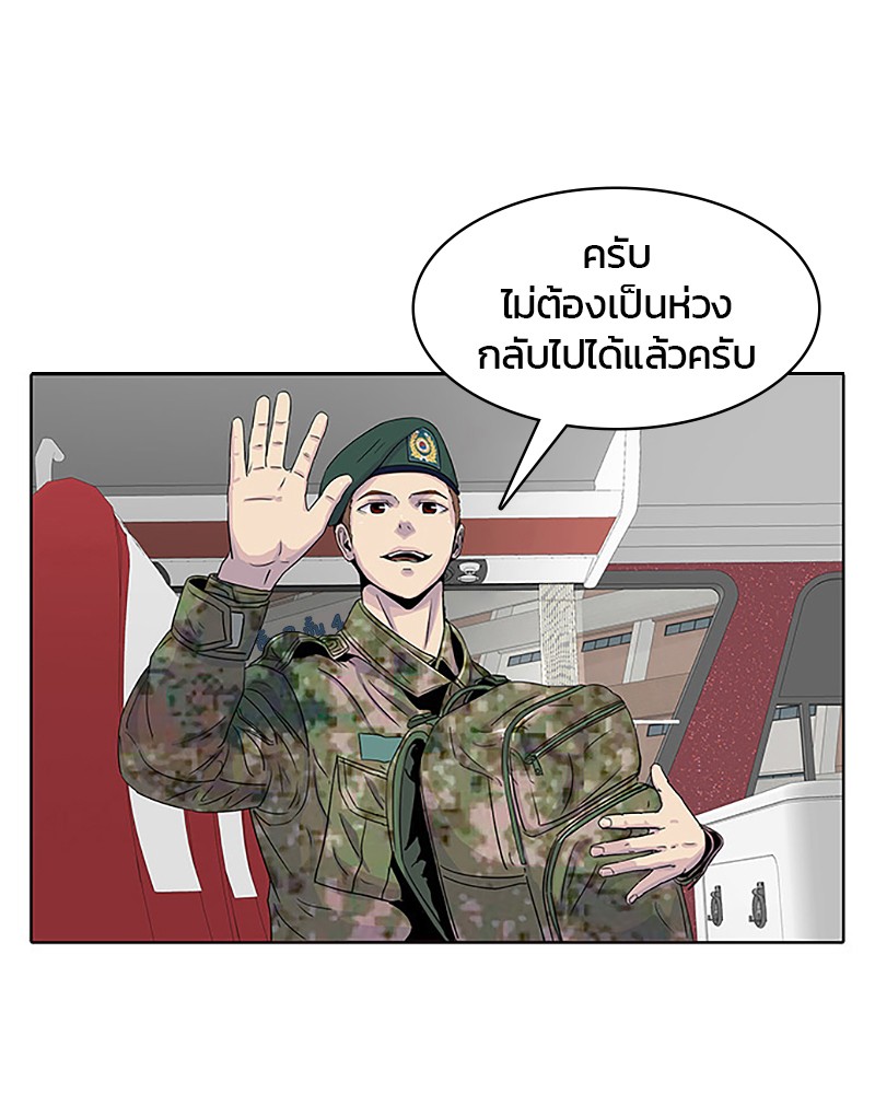 อ่านการ์ตูน Kitchen Soldier 32 ภาพที่ 72