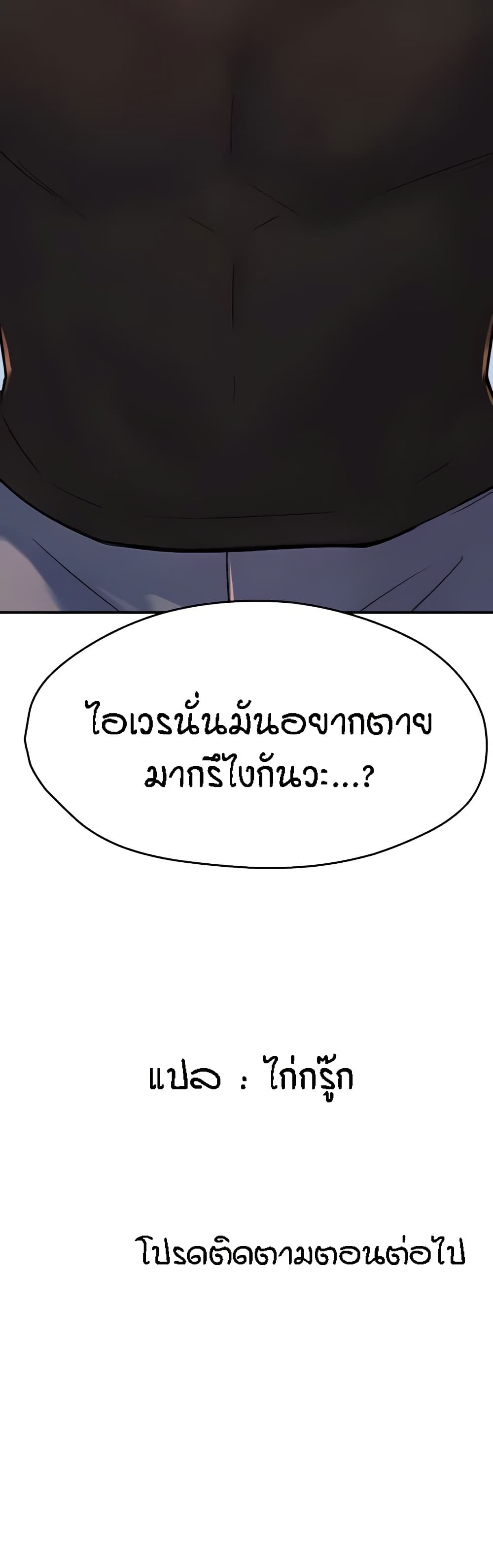 อ่านการ์ตูน Yogurt Delivery Lady 22 ภาพที่ 51