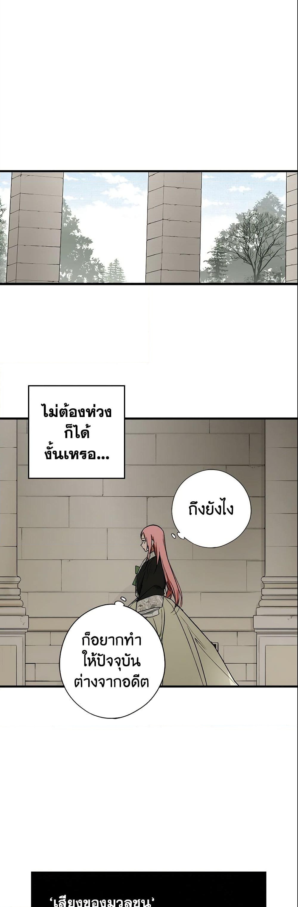 อ่านการ์ตูน The Fantasie of a Stepmother 34 ภาพที่ 26