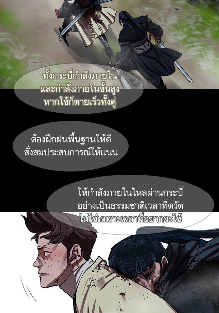 อ่านการ์ตูน Escort Warrior 142 ภาพที่ 36