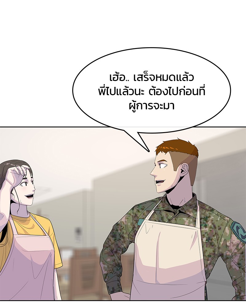 อ่านการ์ตูน Kitchen Soldier 126 ภาพที่ 103