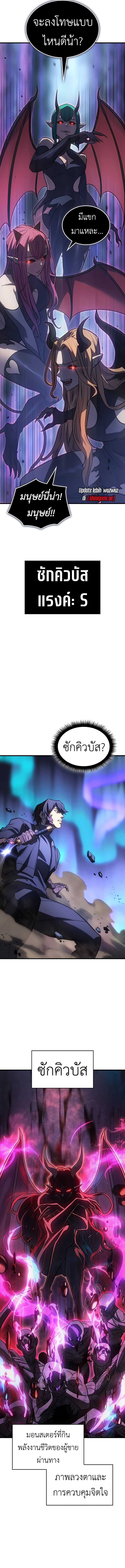 อ่านการ์ตูน Regressing with the King’s Power 38 ภาพที่ 14