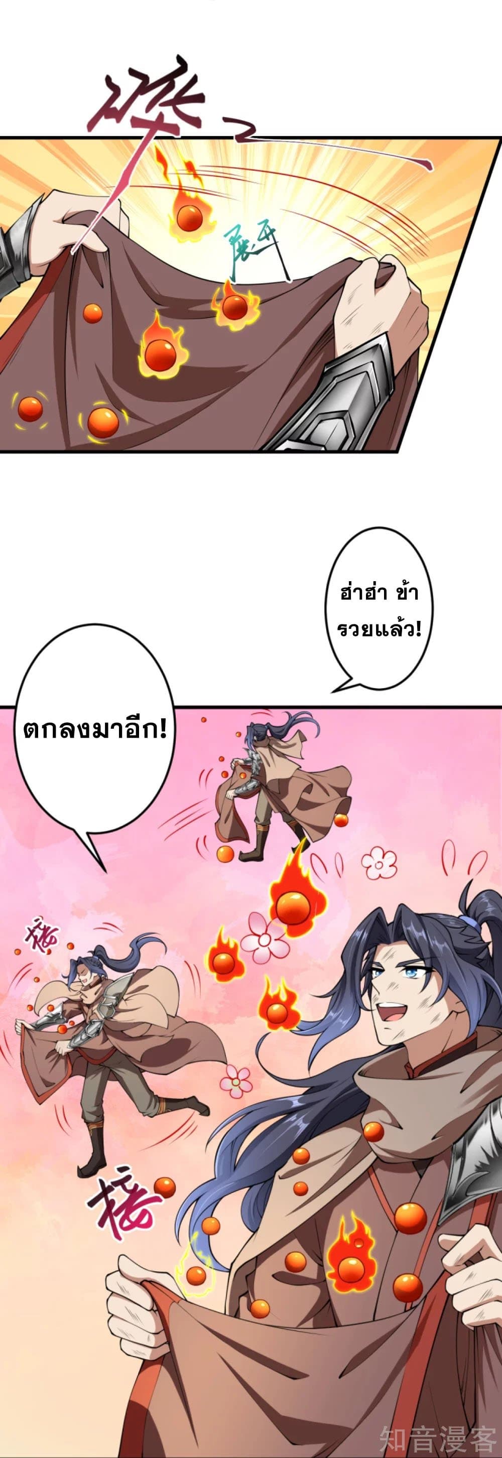 อ่านการ์ตูน Against the Gods 383 ภาพที่ 20