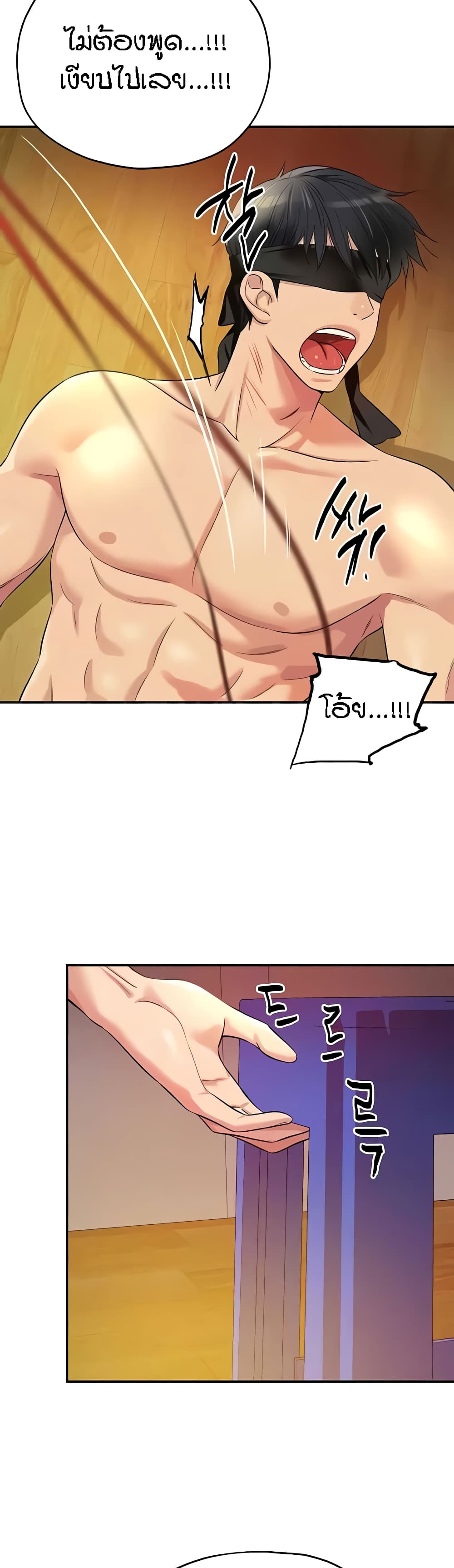 อ่านการ์ตูน Glory Hole 79 ภาพที่ 11