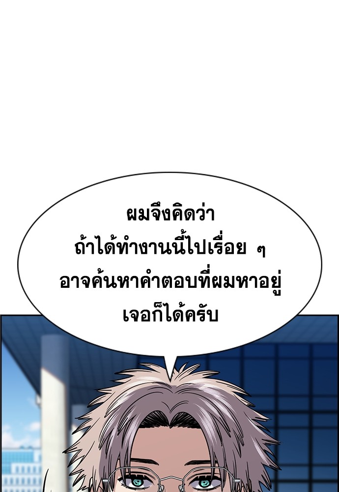 อ่านการ์ตูน True Education 139 ภาพที่ 39