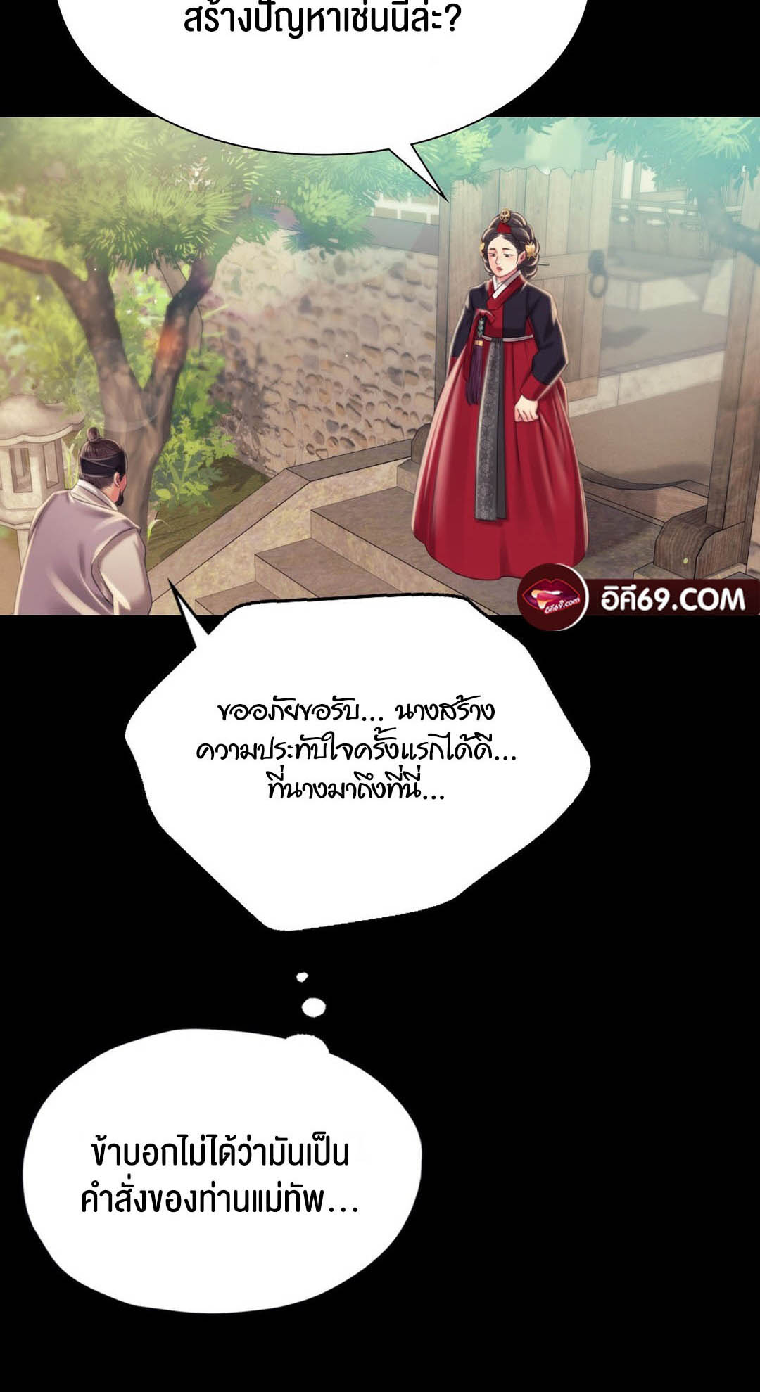 อ่านการ์ตูน Madam 97 ภาพที่ 49