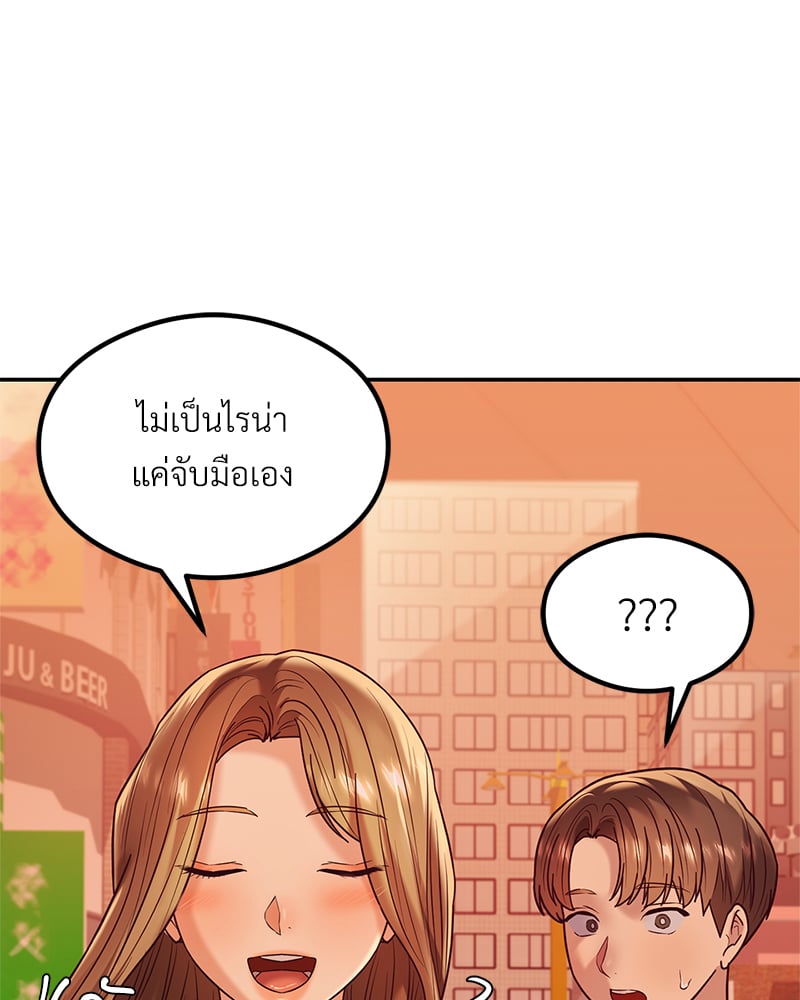 อ่านการ์ตูน The Massage Club 13 ภาพที่ 31