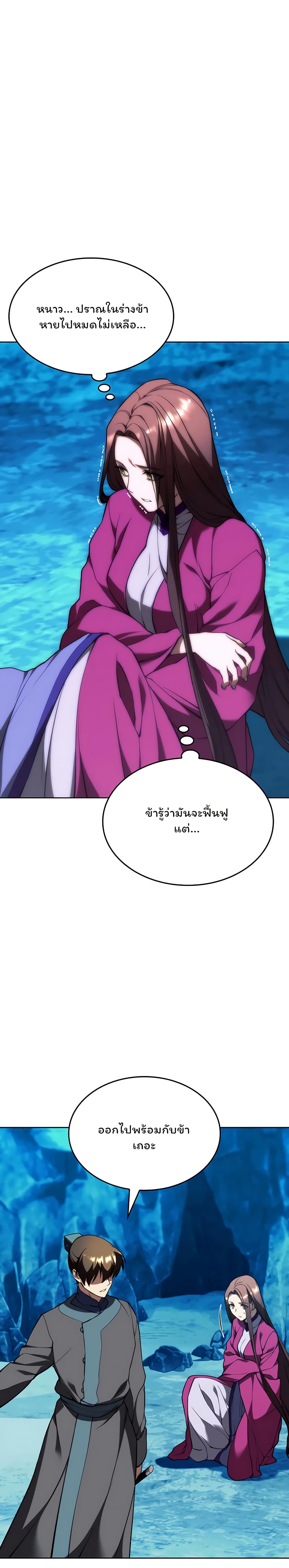 อ่านการ์ตูน Tale of a Scribe Who Retires to the Countryside 121 ภาพที่ 36