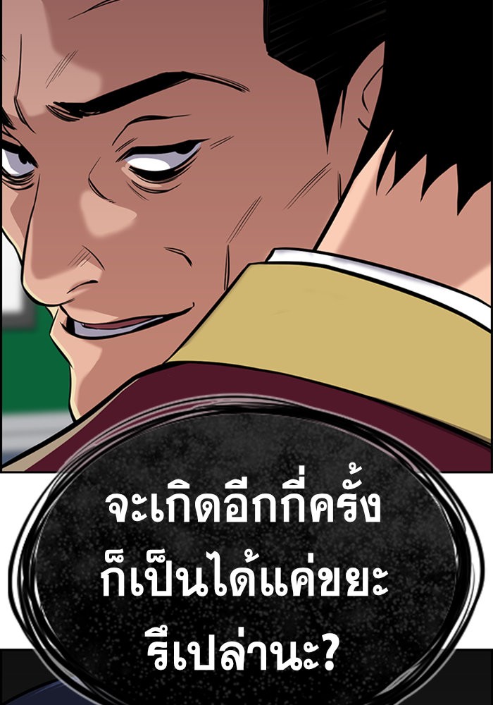 อ่านการ์ตูน True Education 22 ภาพที่ 98