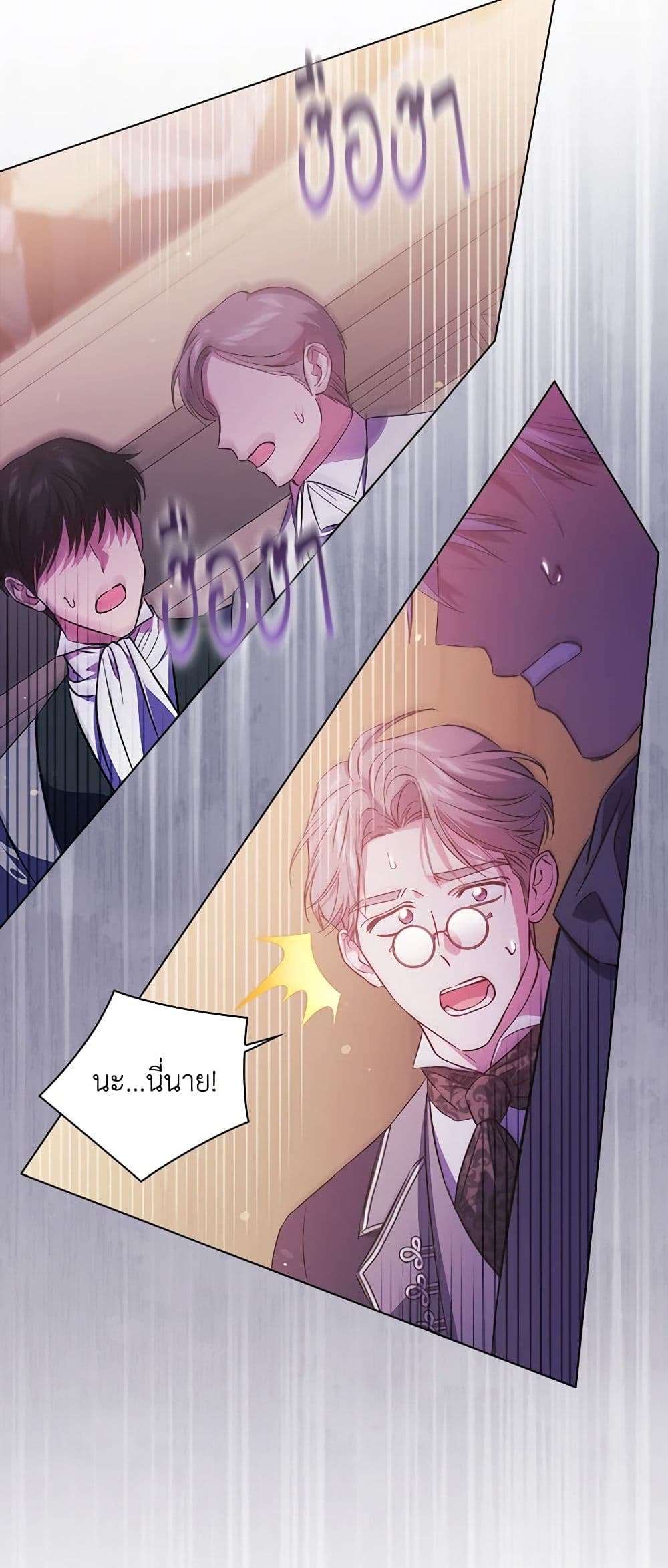 อ่านการ์ตูน I Don’t Trust My Twin Sister Series 67 ภาพที่ 39