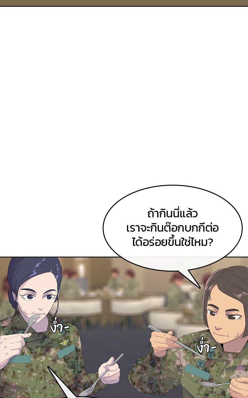 อ่านการ์ตูน Kitchen Soldier 199 ภาพที่ 34