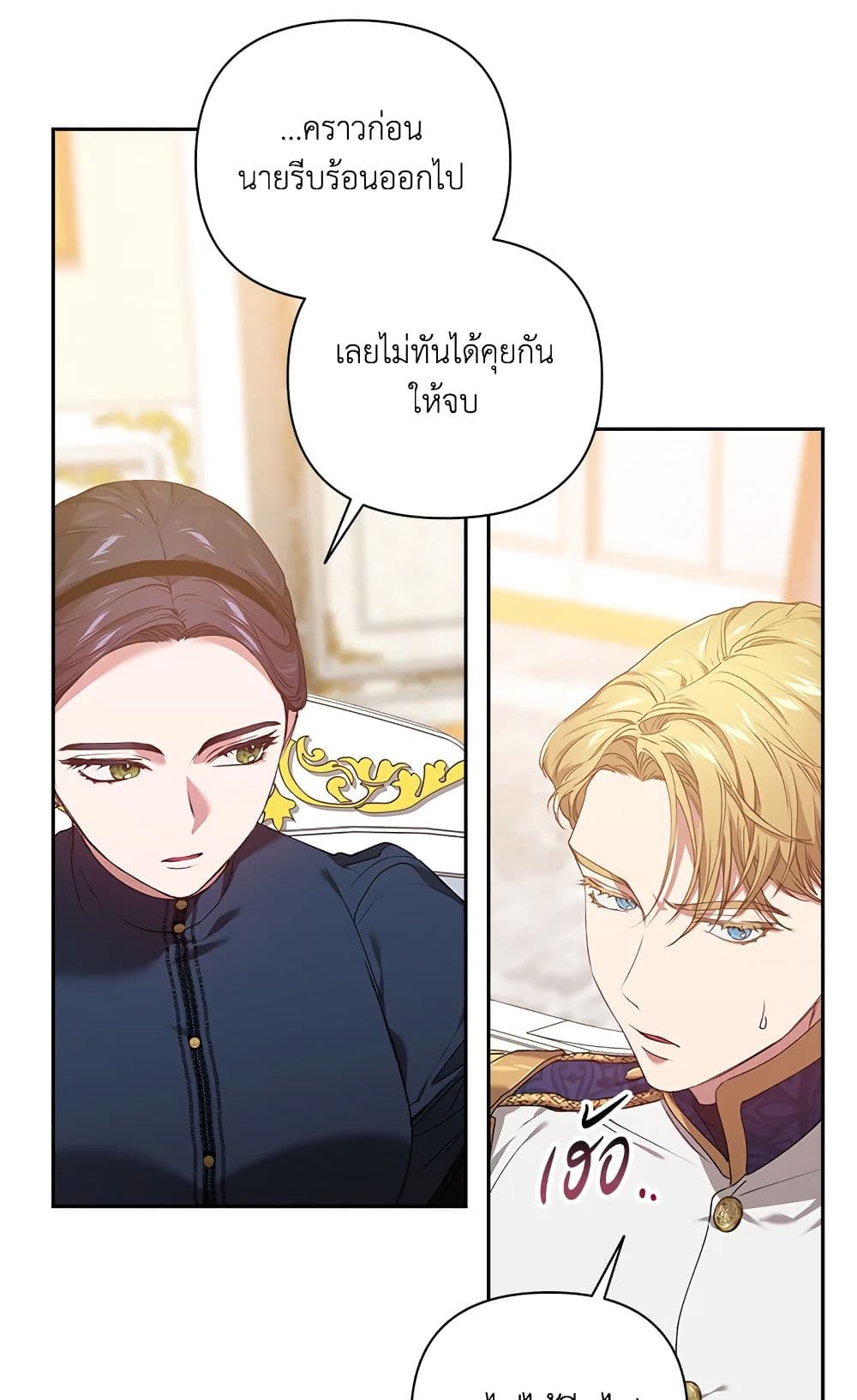 อ่านการ์ตูน The Broken Ring This Marriage Will Fail Anyway 8 ภาพที่ 6