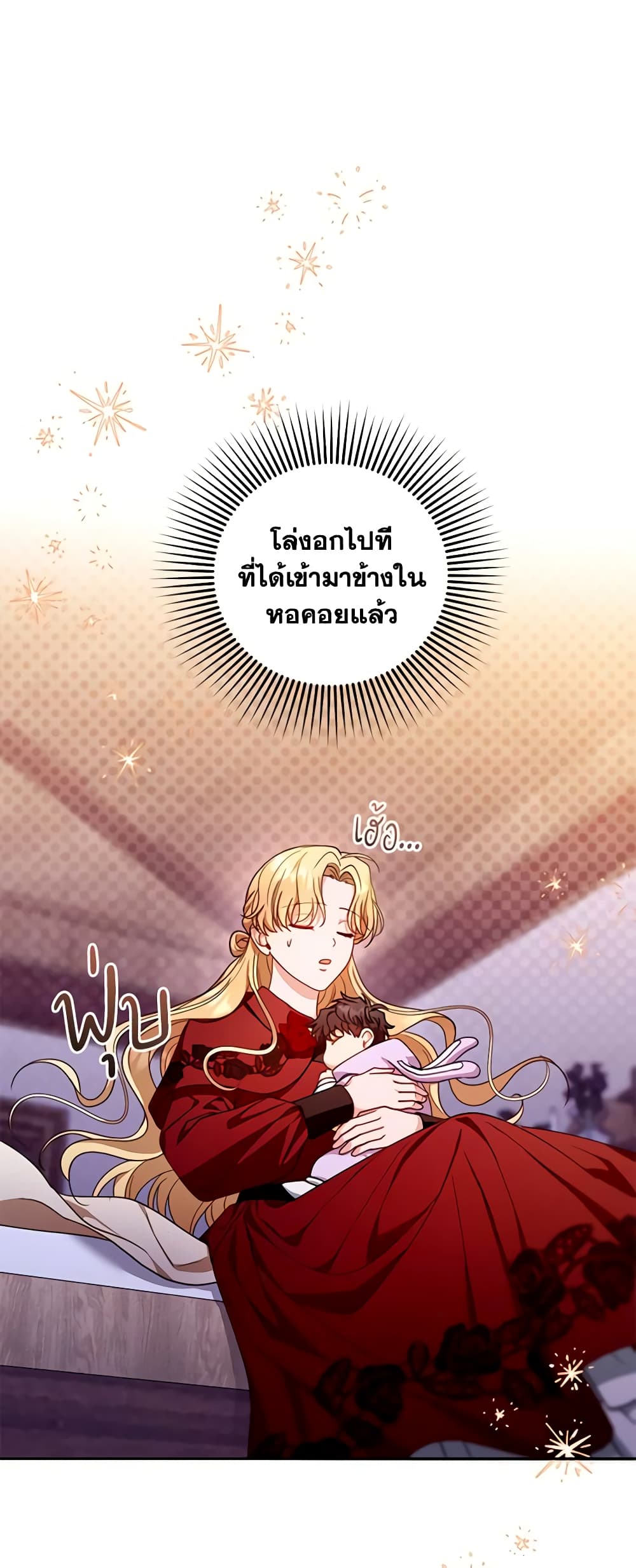 อ่านการ์ตูน I Am Trying To Divorce My Villain Husband, But We Have A Child Series 84 ภาพที่ 16