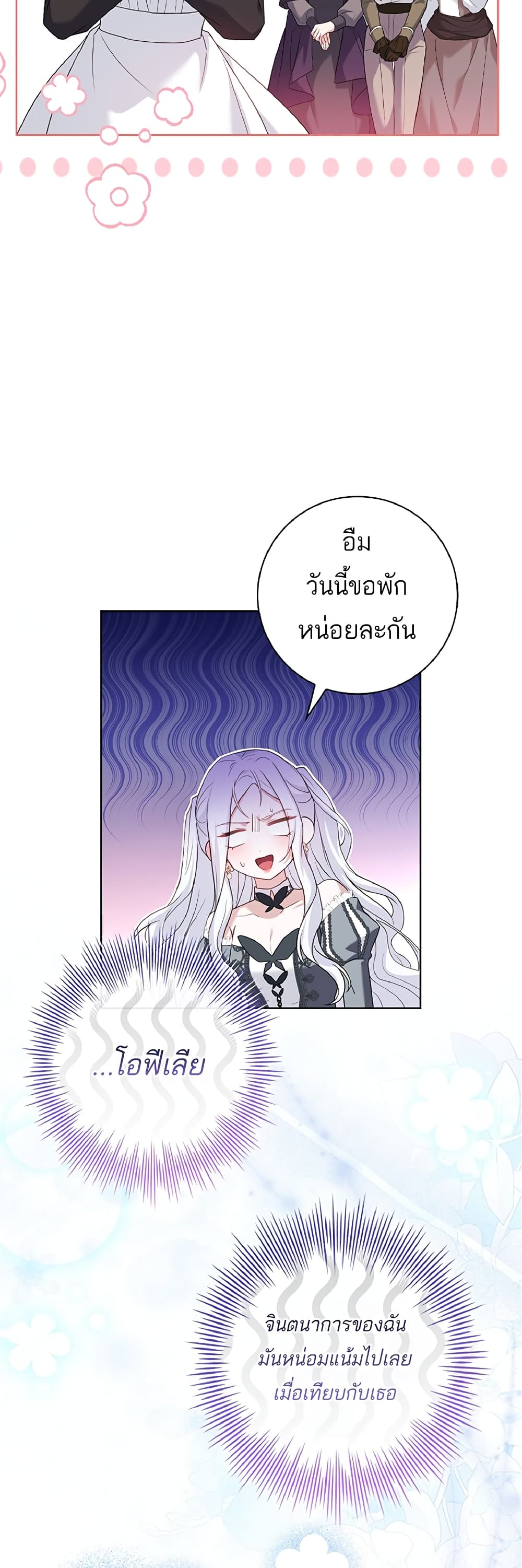 อ่านการ์ตูน Honey, Why Can’t We Get a Divorce? 3 ภาพที่ 9