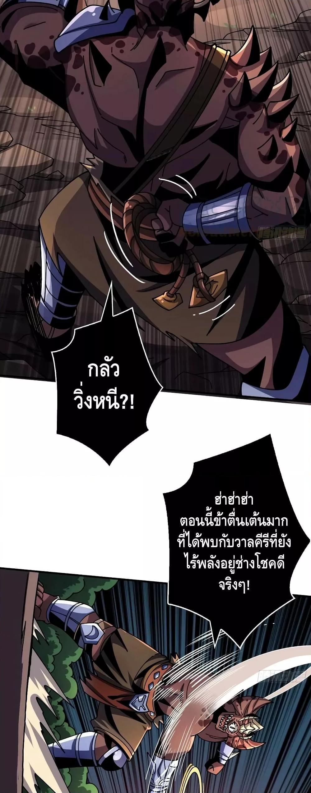 อ่านการ์ตูน King Account at the Start 274 ภาพที่ 14