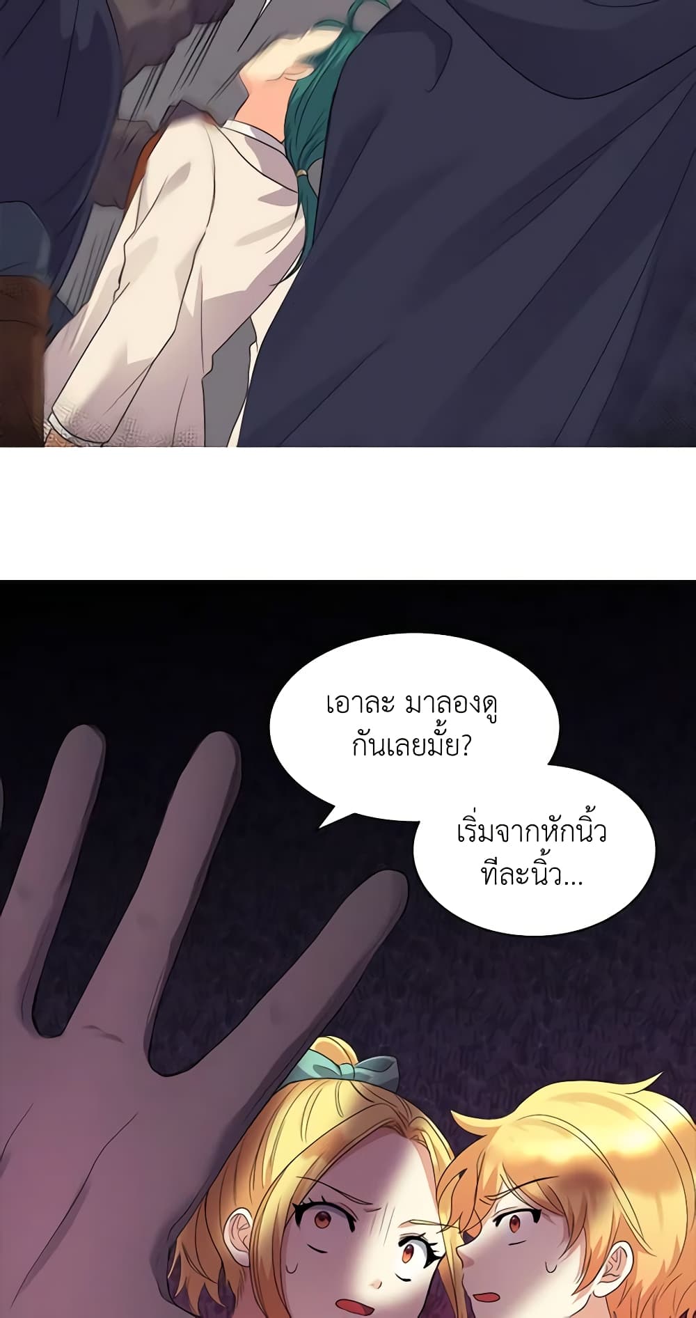 อ่านการ์ตูน The Twins’ New Life 50 ภาพที่ 39