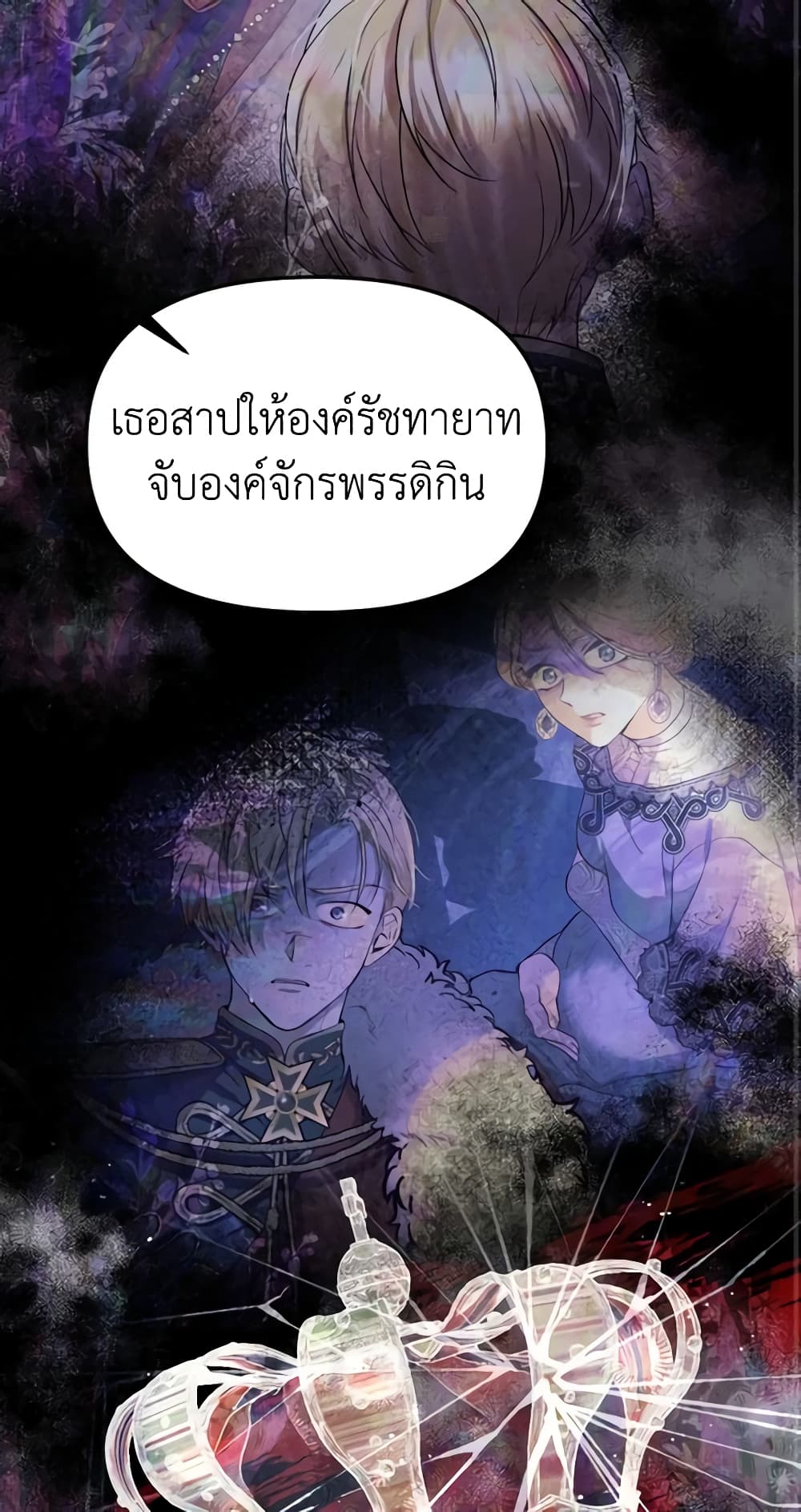 อ่านการ์ตูน Materialistic Princess 38 ภาพที่ 15