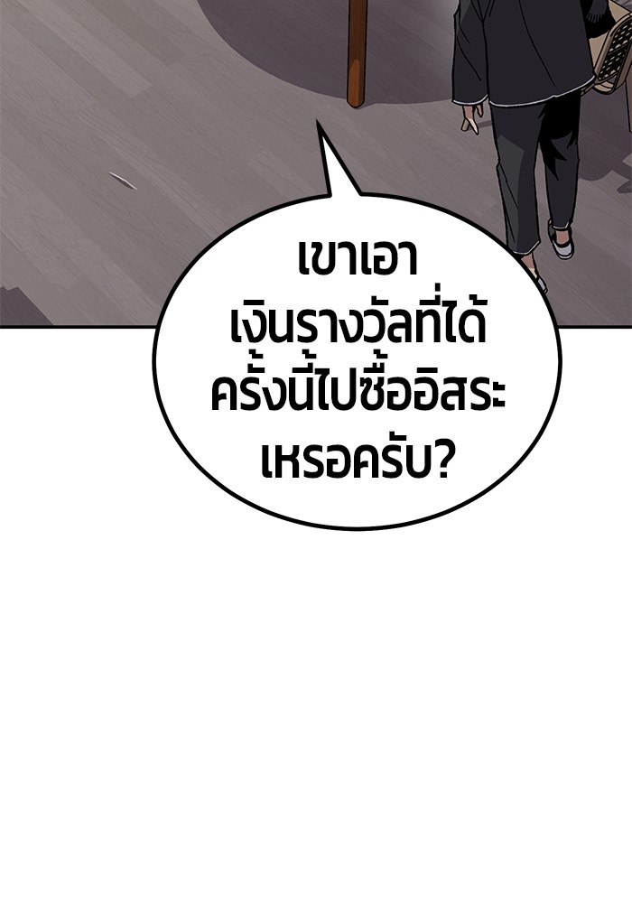 อ่านการ์ตูน Hand over the Money! 14 ภาพที่ 119