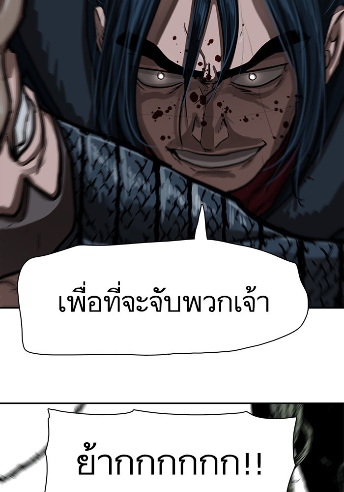 อ่านการ์ตูน Escort Warrior 168 ภาพที่ 66