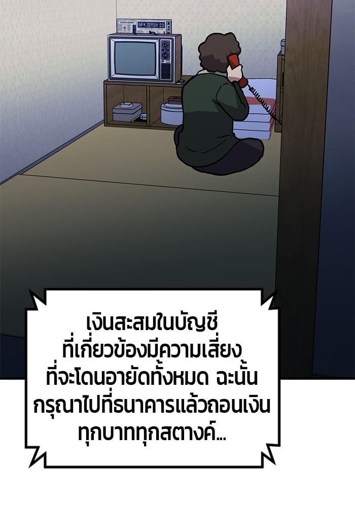 อ่านการ์ตูน Hand over the Money! 43 ภาพที่ 131