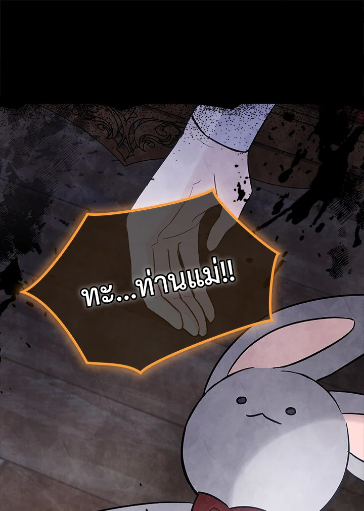 อ่านการ์ตูน The Symbiotic Relationship Between a Panther and a Rabbit 113 ภาพที่ 25