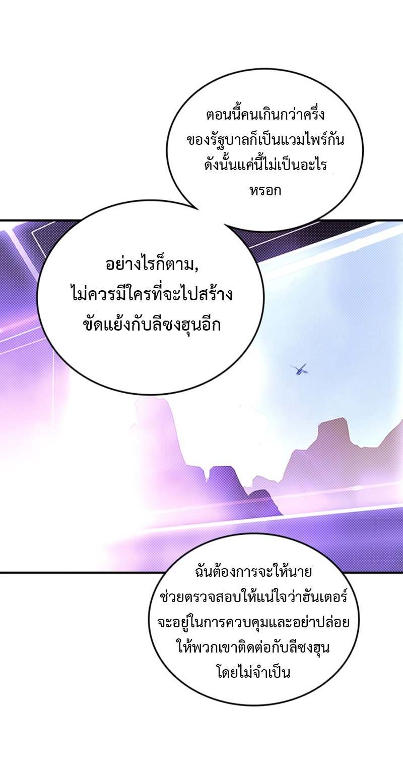 อ่านการ์ตูน I Am the Sorcerer King 121 ภาพที่ 21