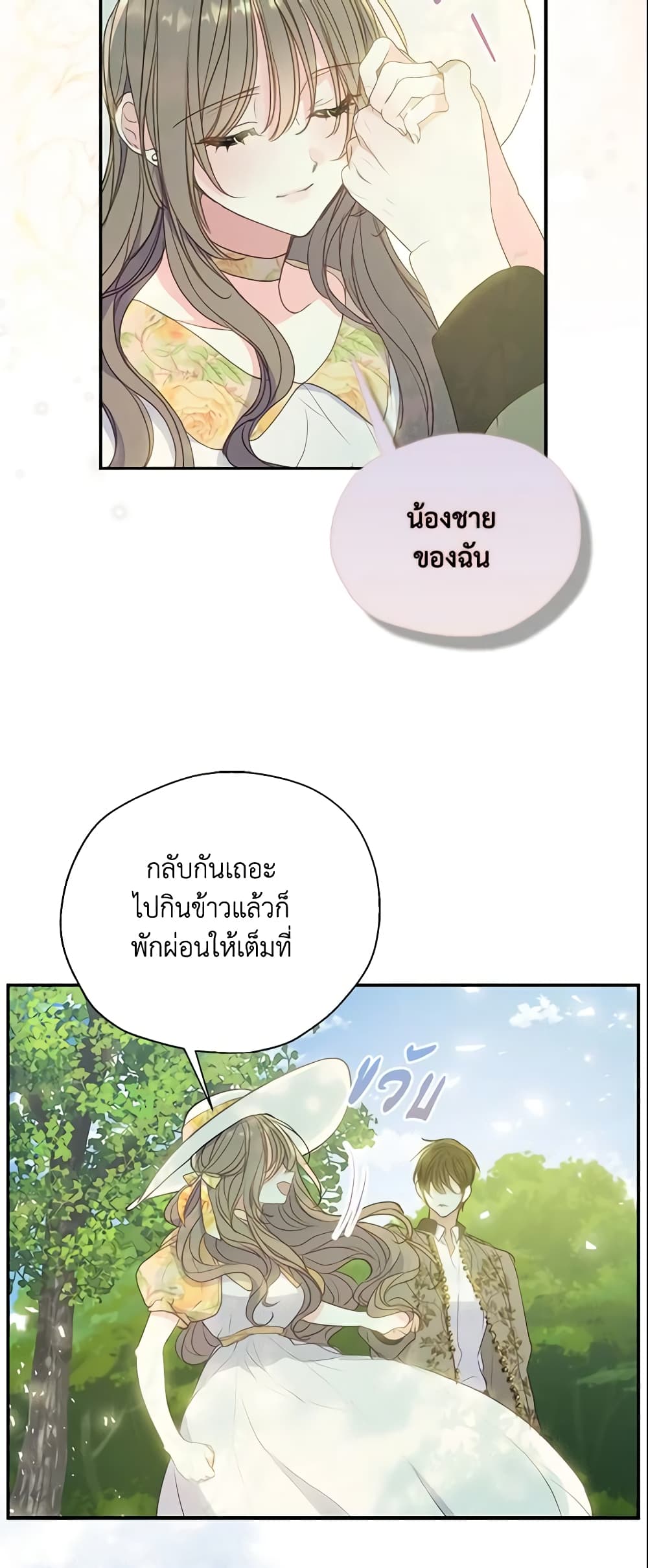 อ่านการ์ตูน Your Majesty, Please Spare Me This Time 87 ภาพที่ 32