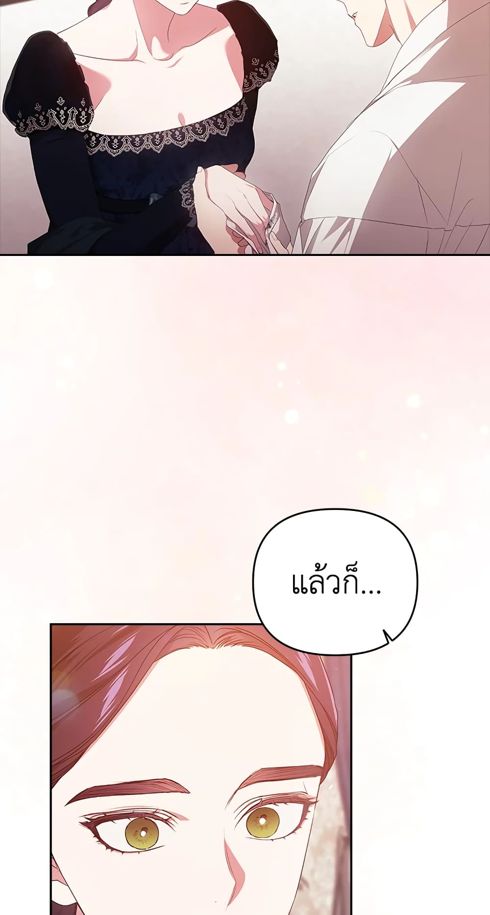 อ่านการ์ตูน The Broken Ring This Marriage Will Fail Anyway 40 ภาพที่ 15