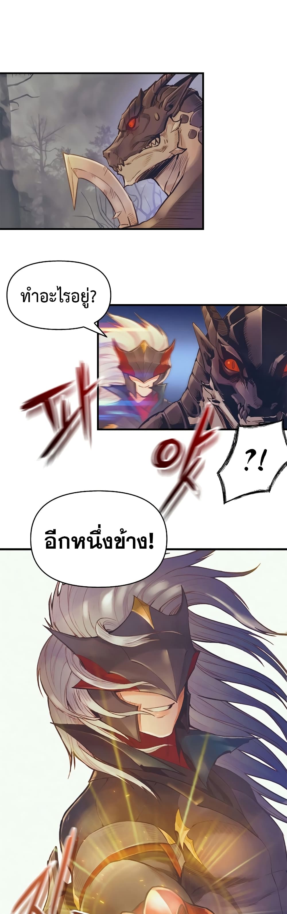 อ่านการ์ตูน The Healing Priest of the Sun 51 ภาพที่ 22