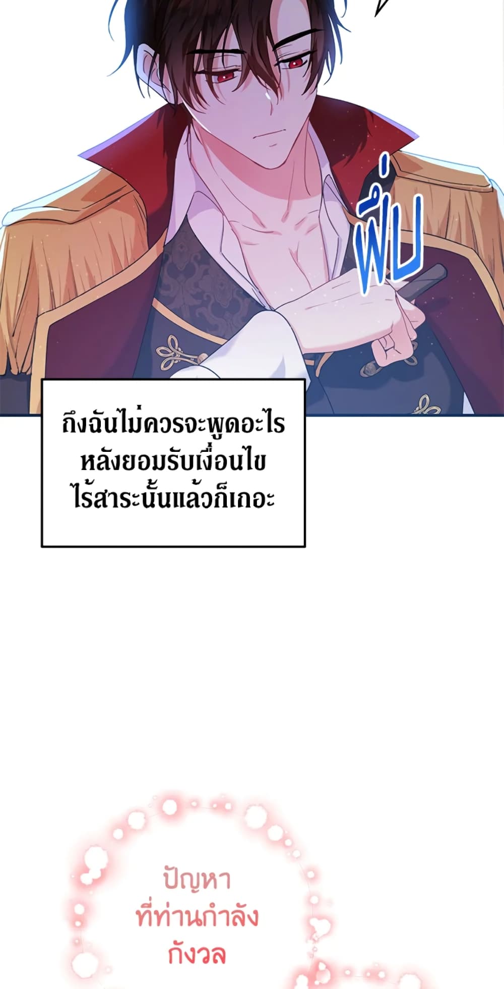 อ่านการ์ตูน The Adopted Daughter-in-law Wants To Leave 15 ภาพที่ 65