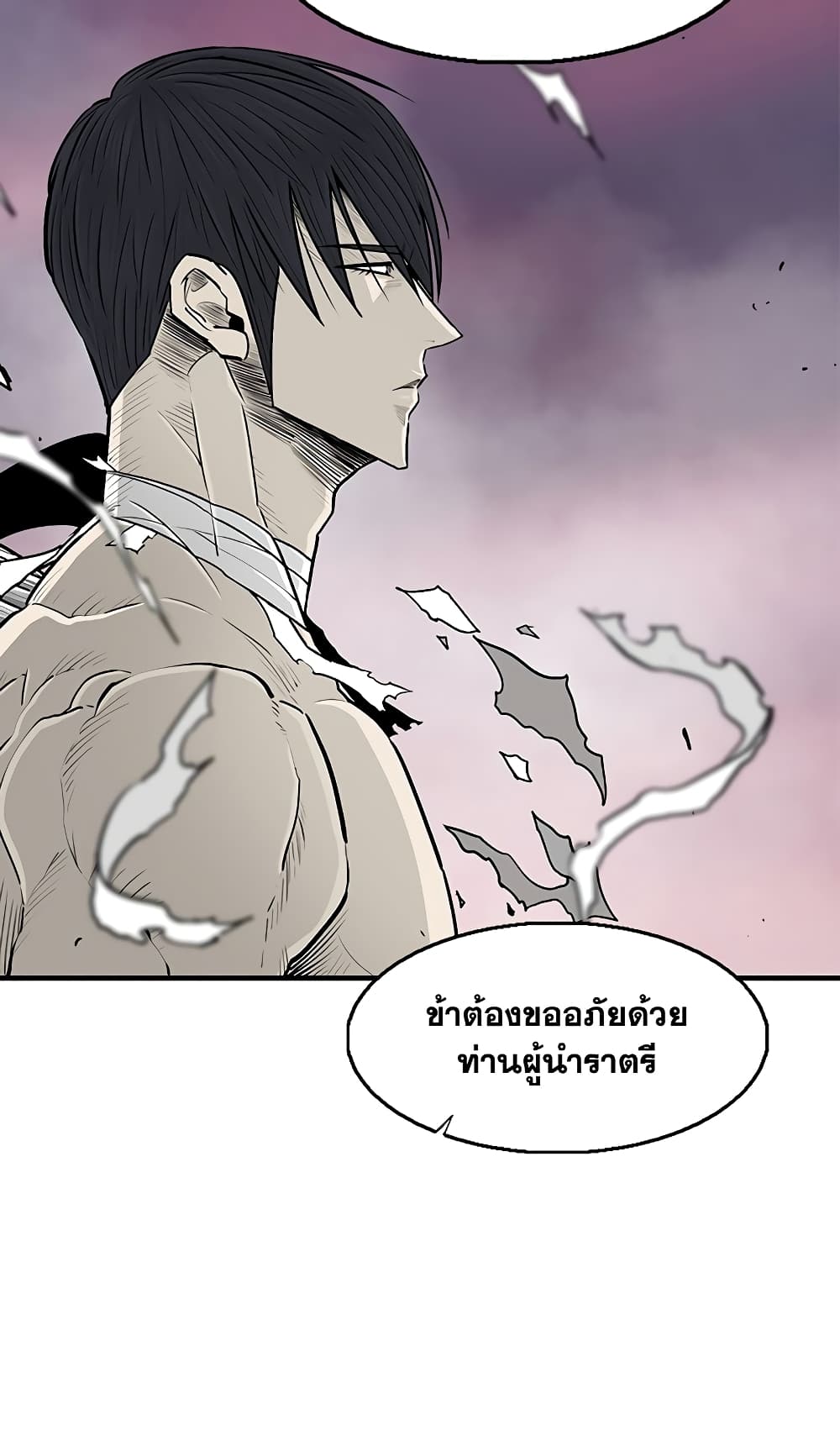 อ่านการ์ตูน Legend of the Northern Blade 176 ภาพที่ 5